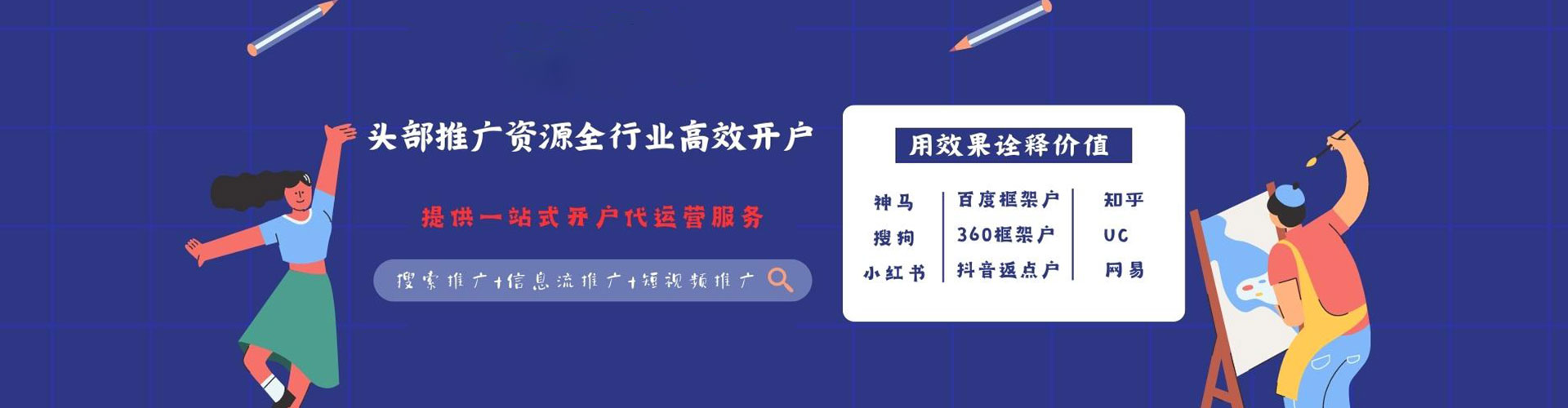 米东sem竞价员