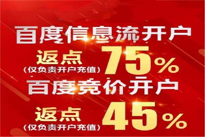 行业趋势引领者——信息流广告开户案例解析